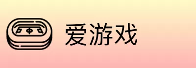 爱游戏 logo